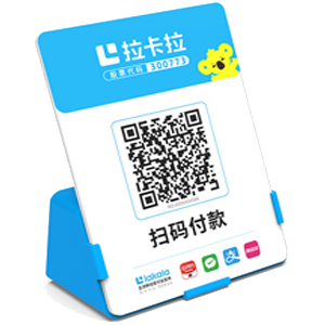 海林拉卡拉全能收款Q码